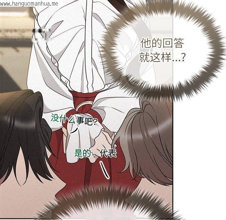 韩国漫画被吞噬的夜韩漫_被吞噬的夜-第42话在线免费阅读-韩国漫画-第30张图片