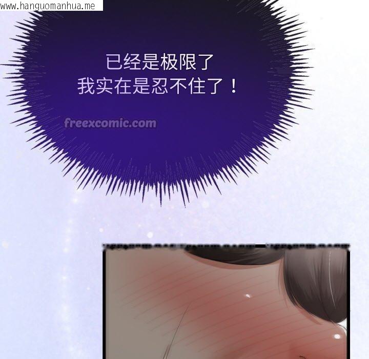 韩国漫画与初恋的意外同居韩漫_与初恋的意外同居-第22话在线免费阅读-韩国漫画-第126张图片