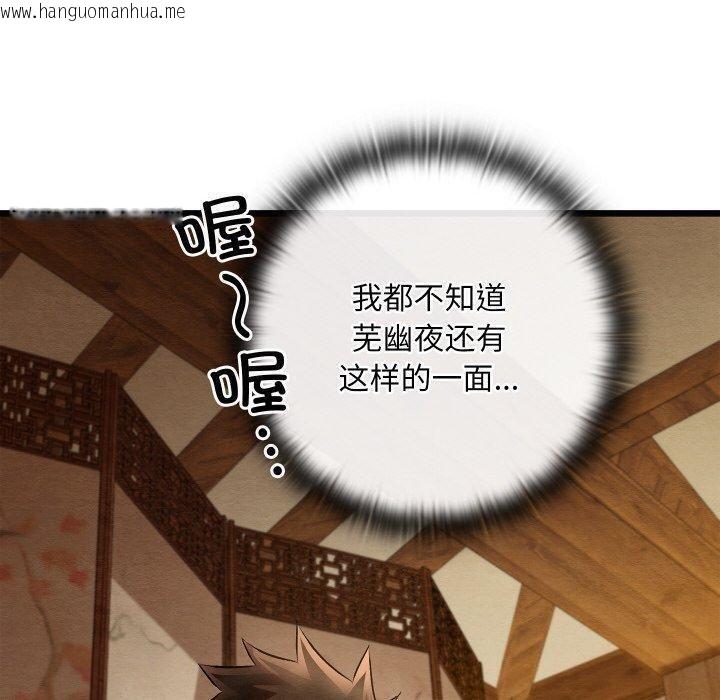 韩国漫画亲密宝鉴韩漫_亲密宝鉴-第26话在线免费阅读-韩国漫画-第60张图片