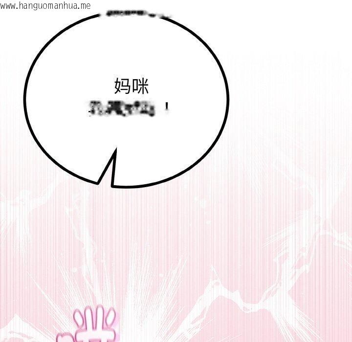 韩国漫画与初恋的意外同居韩漫_与初恋的意外同居-第22话在线免费阅读-韩国漫画-第129张图片