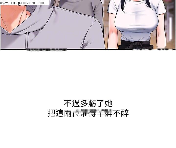 韩国漫画玩转学姐韩漫_玩转学姐-第68话-萌妹首玩激战三人行在线免费阅读-韩国漫画-第36张图片