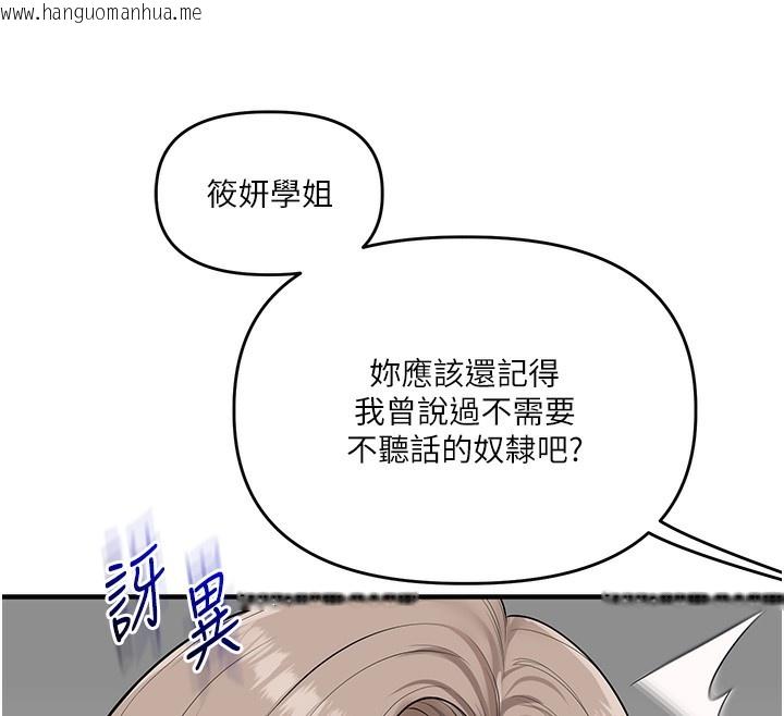 韩国漫画玩转学姐韩漫_玩转学姐-第68话-萌妹首玩激战三人行在线免费阅读-韩国漫画-第119张图片