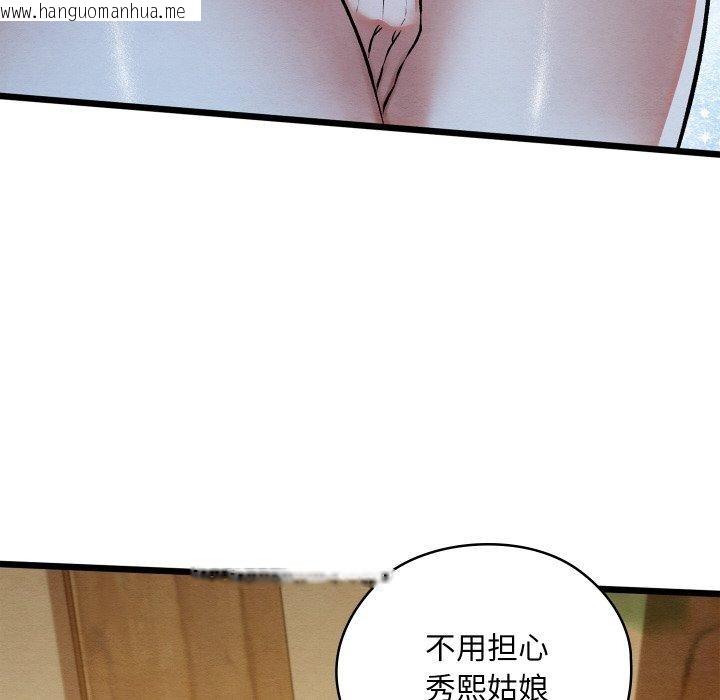 韩国漫画亲密宝鉴韩漫_亲密宝鉴-第26话在线免费阅读-韩国漫画-第82张图片