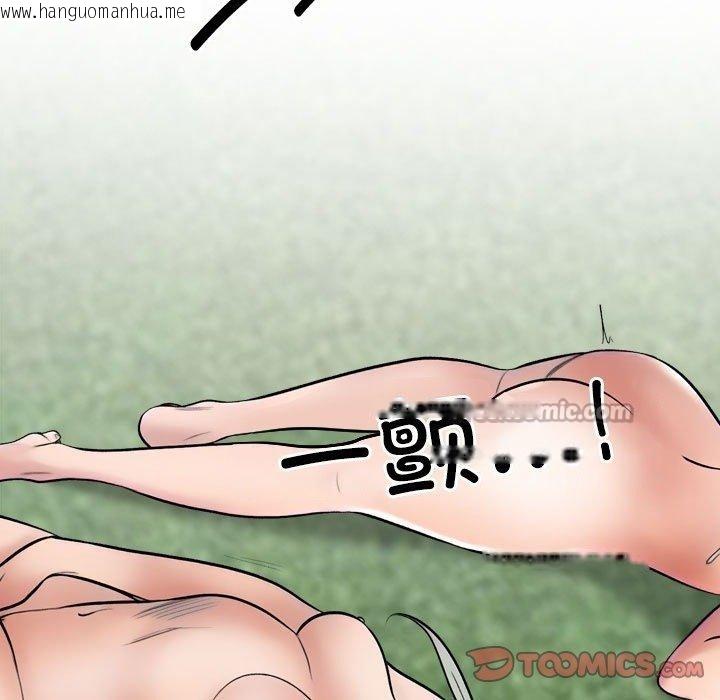 韩国漫画同事换换爱韩漫_同事换换爱-第222话在线免费阅读-韩国漫画-第15张图片