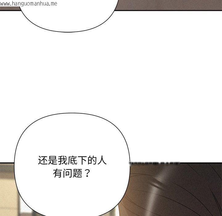 韩国漫画被吞噬的夜韩漫_被吞噬的夜-第42话在线免费阅读-韩国漫画-第165张图片
