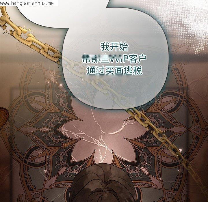 韩国漫画被吞噬的夜韩漫_被吞噬的夜-第42话在线免费阅读-韩国漫画-第142张图片