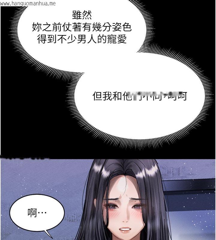 韩国漫画堕落物语2韩漫_堕落物语2-第15话-与陪酒小姐火热整夜在线免费阅读-韩国漫画-第11张图片