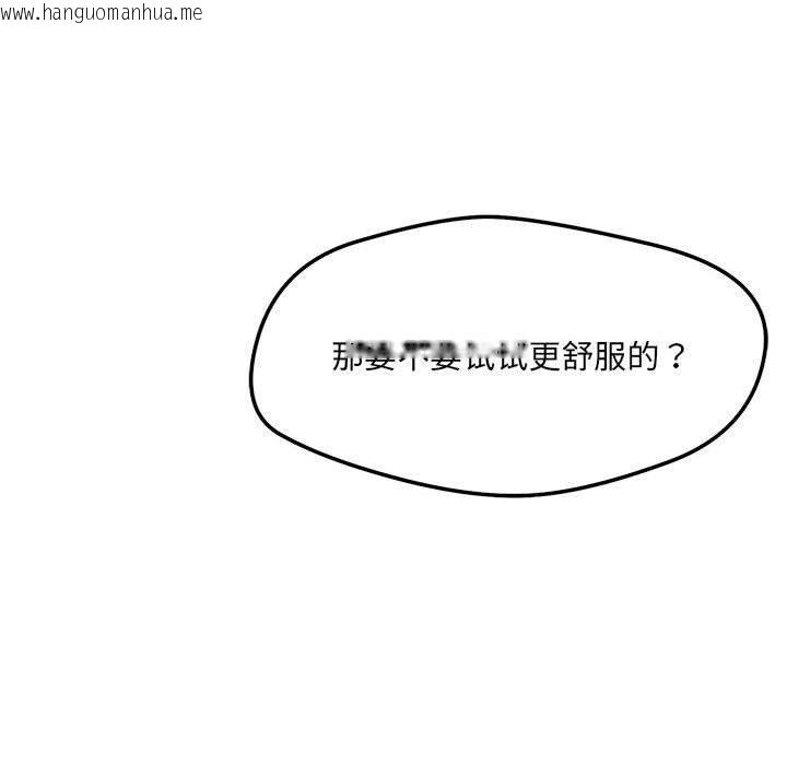 韩国漫画恋人未满韩漫_恋人未满-第54话在线免费阅读-韩国漫画-第71张图片