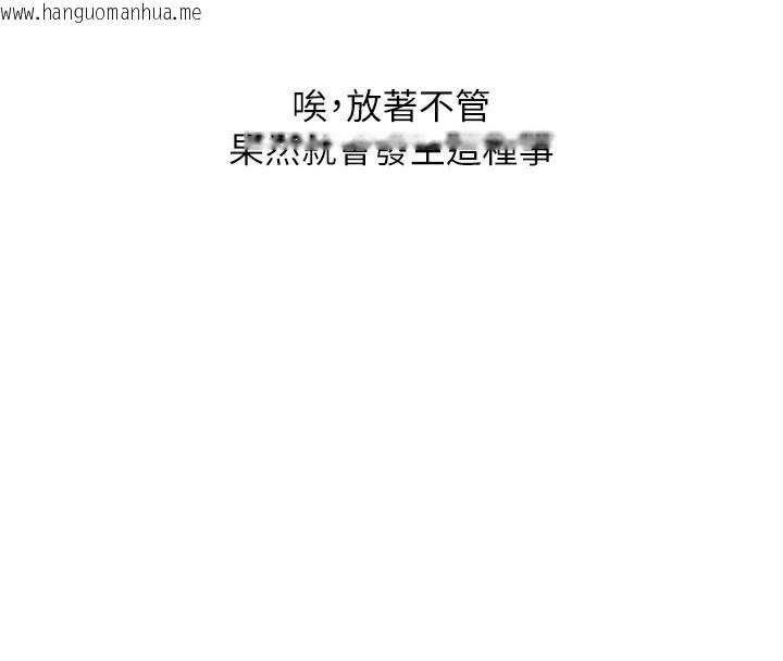 韩国漫画玩转学姐韩漫_玩转学姐-第68话-萌妹首玩激战三人行在线免费阅读-韩国漫画-第4张图片