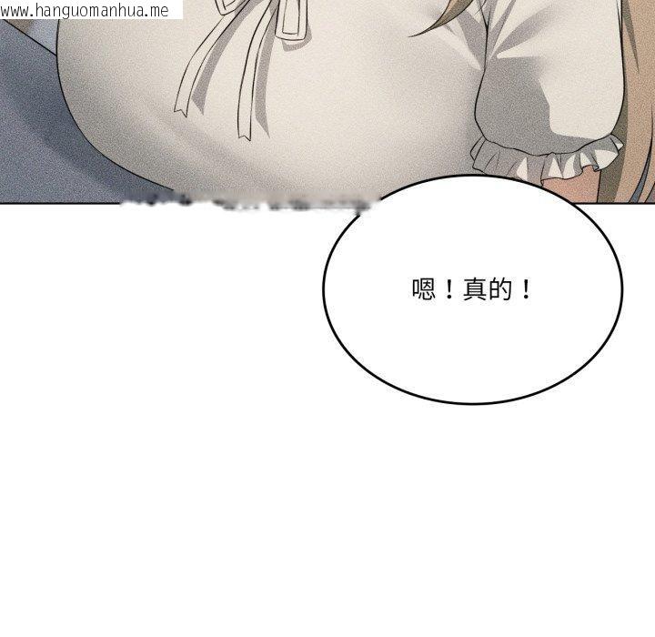韩国漫画我靠升级逆袭成为大师韩漫_我靠升级逆袭成为大师-第51话在线免费阅读-韩国漫画-第81张图片