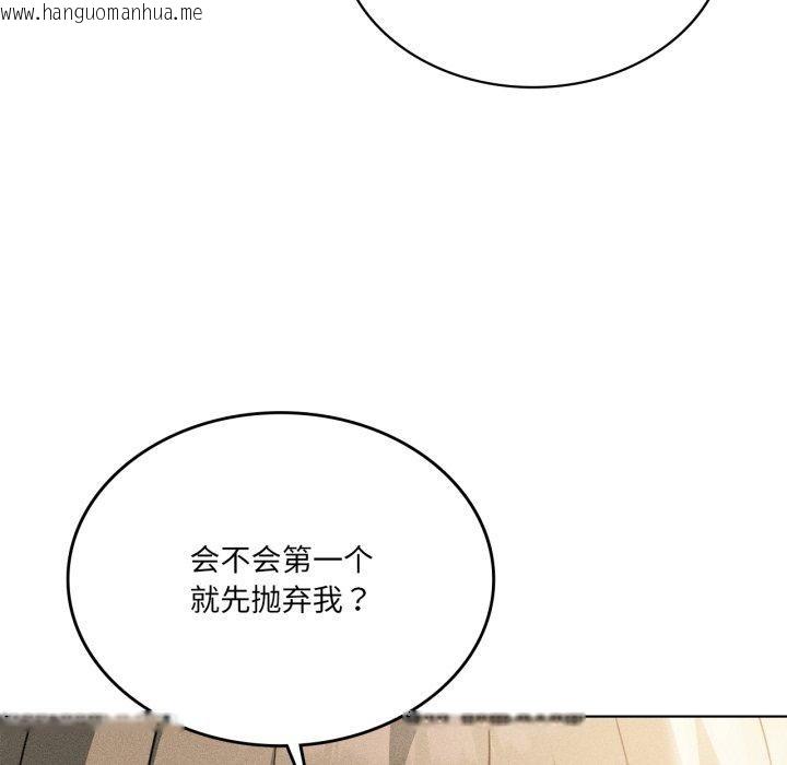 韩国漫画我靠升级逆袭成为大师韩漫_我靠升级逆袭成为大师-第51话在线免费阅读-韩国漫画-第73张图片