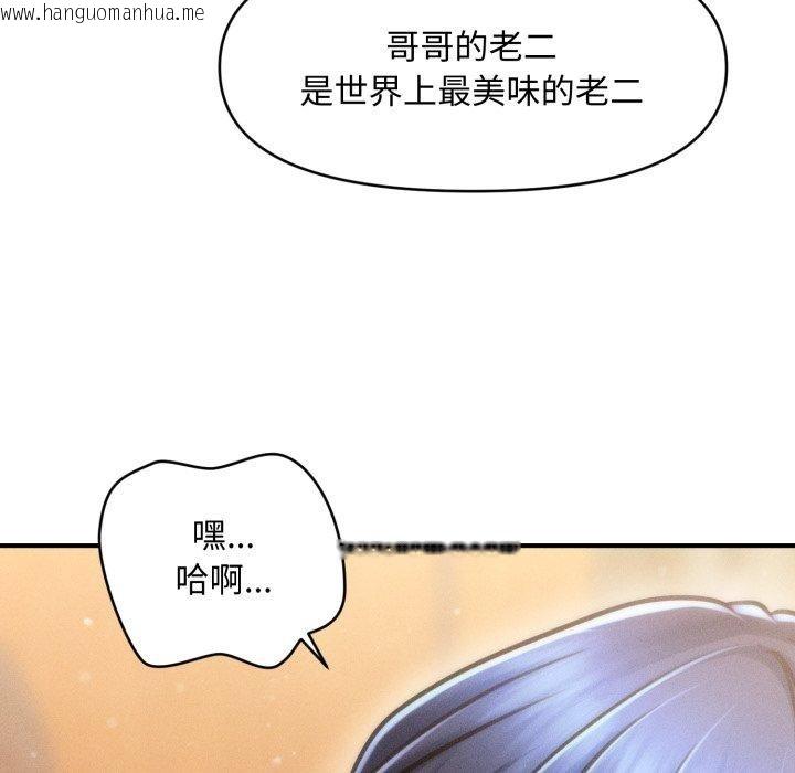 韩国漫画会长家的小儿子韩漫_会长家的小儿子-第21话在线免费阅读-韩国漫画-第137张图片