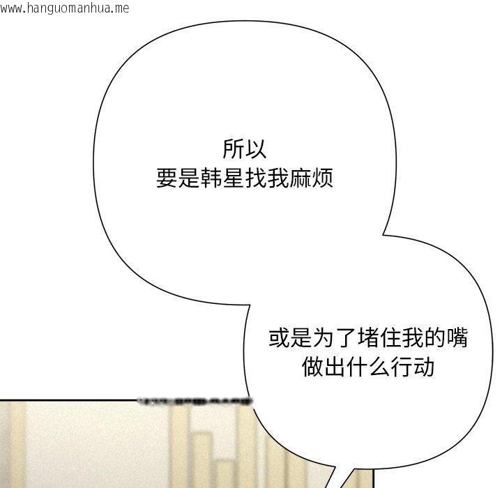 韩国漫画被吞噬的夜韩漫_被吞噬的夜-第42话在线免费阅读-韩国漫画-第155张图片
