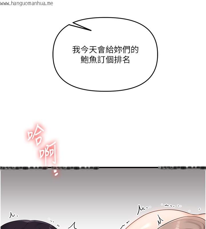 韩国漫画玩转学姐韩漫_玩转学姐-第68话-萌妹首玩激战三人行在线免费阅读-韩国漫画-第169张图片