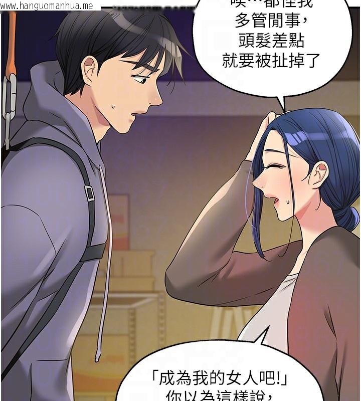 韩国漫画洞洞杂货店韩漫_洞洞杂货店-第134话-被吊起来强迫选妃在线免费阅读-韩国漫画-第124张图片