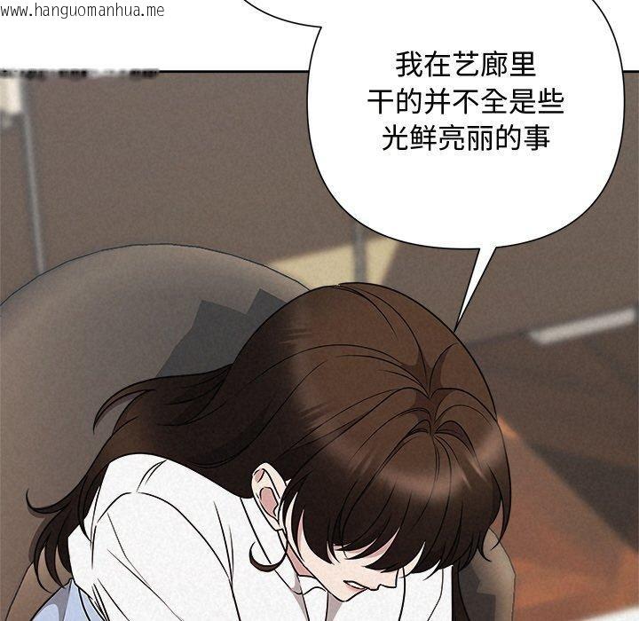 韩国漫画被吞噬的夜韩漫_被吞噬的夜-第42话在线免费阅读-韩国漫画-第138张图片