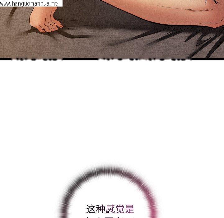 韩国漫画亲密宝鉴韩漫_亲密宝鉴-第26话在线免费阅读-韩国漫画-第157张图片