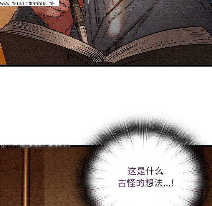 韩国漫画亲密宝鉴韩漫_亲密宝鉴-第26话在线免费阅读-韩国漫画-第145张图片