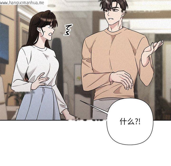 韩国漫画被吞噬的夜韩漫_被吞噬的夜-第42话在线免费阅读-韩国漫画-第93张图片