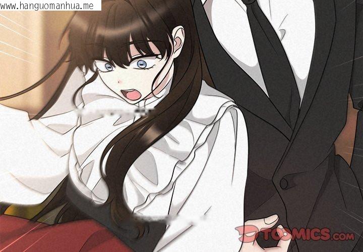 韩国漫画被吞噬的夜韩漫_被吞噬的夜-第42话在线免费阅读-韩国漫画-第4张图片