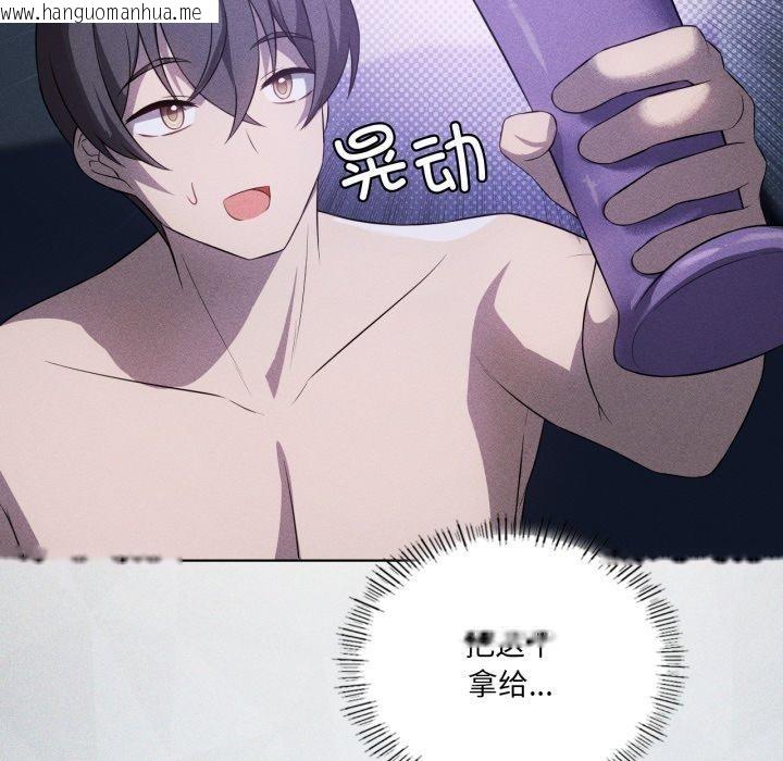 韩国漫画我靠升级逆袭成为大师韩漫_我靠升级逆袭成为大师-第51话在线免费阅读-韩国漫画-第26张图片