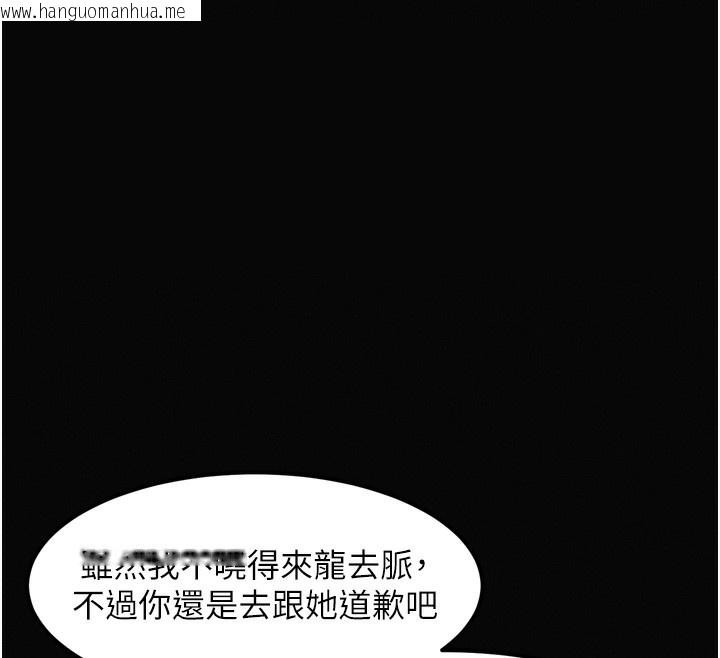 韩国漫画堕落物语2韩漫_堕落物语2-第15话-与陪酒小姐火热整夜在线免费阅读-韩国漫画-第111张图片