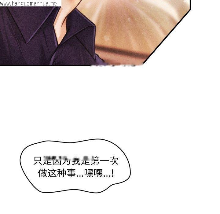 韩国漫画会长家的小儿子韩漫_会长家的小儿子-第21话在线免费阅读-韩国漫画-第95张图片