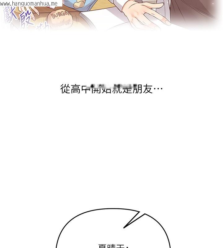 韩国漫画玩转学姐韩漫_玩转学姐-第68话-萌妹首玩激战三人行在线免费阅读-韩国漫画-第146张图片