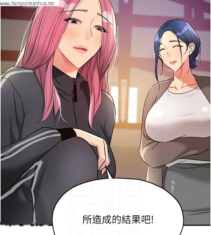 韩国漫画洞洞杂货店韩漫_洞洞杂货店-第134话-被吊起来强迫选妃在线免费阅读-韩国漫画-第36张图片