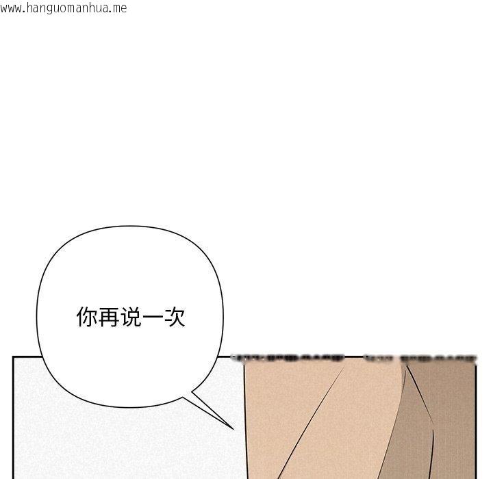 韩国漫画被吞噬的夜韩漫_被吞噬的夜-第42话在线免费阅读-韩国漫画-第176张图片