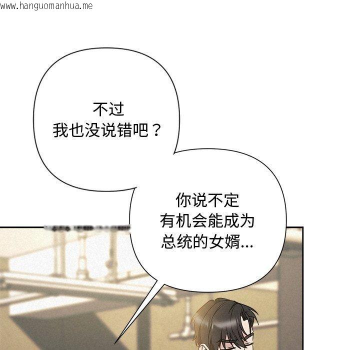 韩国漫画被吞噬的夜韩漫_被吞噬的夜-第42话在线免费阅读-韩国漫画-第38张图片