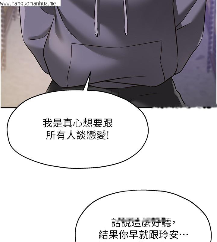 韩国漫画洞洞杂货店韩漫_洞洞杂货店-第134话-被吊起来强迫选妃在线免费阅读-韩国漫画-第53张图片