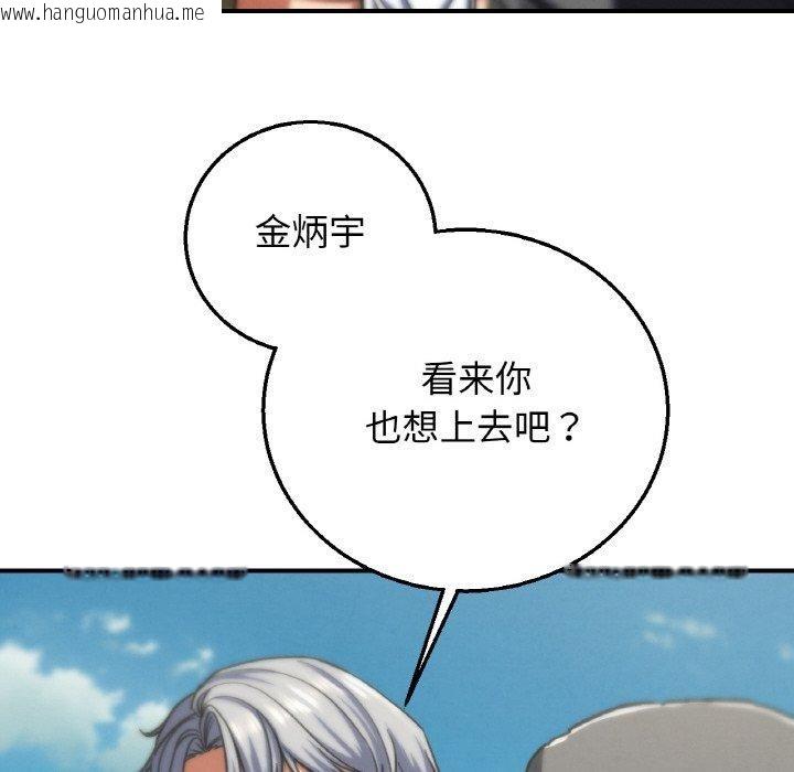 韩国漫画危险同学会韩漫_危险同学会-第73话在线免费阅读-韩国漫画-第188张图片