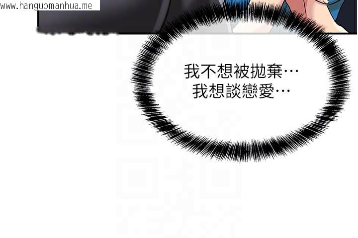 韩国漫画洞洞杂货店韩漫_洞洞杂货店-第134话-被吊起来强迫选妃在线免费阅读-韩国漫画-第118张图片