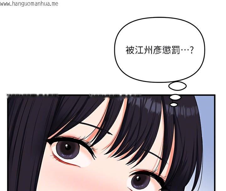 韩国漫画玩转学姐韩漫_玩转学姐-第68话-萌妹首玩激战三人行在线免费阅读-韩国漫画-第93张图片