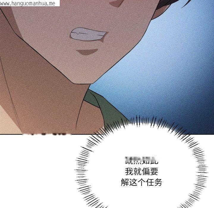 韩国漫画我靠升级逆袭成为大师韩漫_我靠升级逆袭成为大师-第51话在线免费阅读-韩国漫画-第159张图片