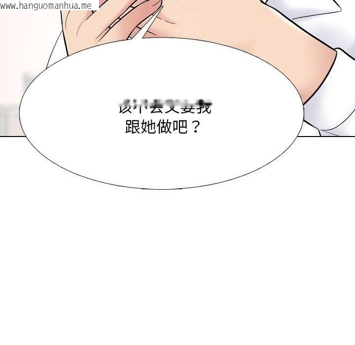 韩国漫画同事换换爱韩漫_同事换换爱-第222话在线免费阅读-韩国漫画-第132张图片