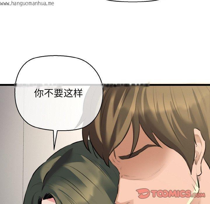 韩国漫画我的拉拉队宝贝韩漫_我的拉拉队宝贝-第46话在线免费阅读-韩国漫画-第129张图片