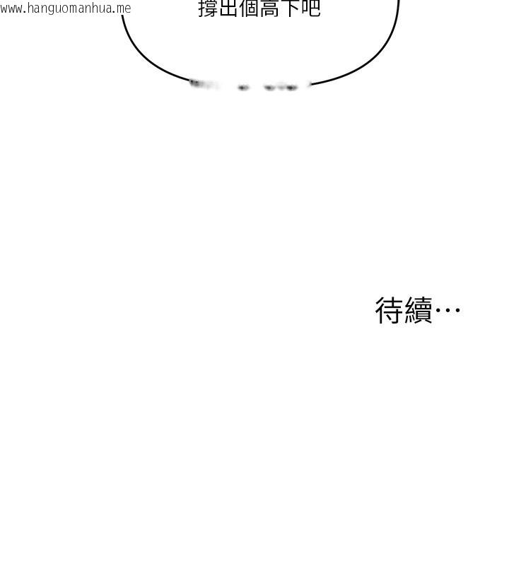韩国漫画玩转学姐韩漫_玩转学姐-第68话-萌妹首玩激战三人行在线免费阅读-韩国漫画-第174张图片