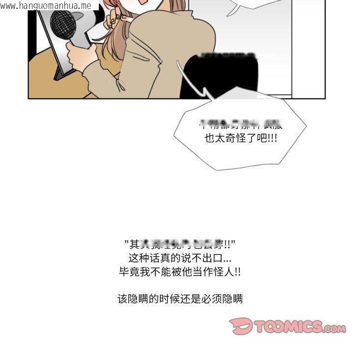 韩国漫画请与我私语韩漫_请与我私语-第6话在线免费阅读-韩国漫画-第62张图片