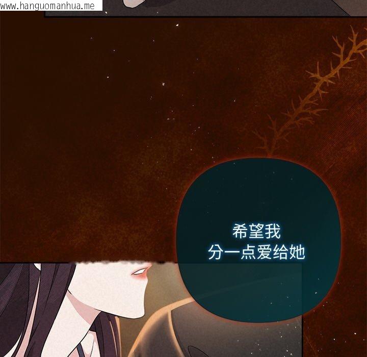 韩国漫画被吞噬的夜韩漫_被吞噬的夜-第42话在线免费阅读-韩国漫画-第58张图片
