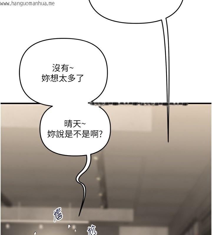 韩国漫画玩转学姐韩漫_玩转学姐-第68话-萌妹首玩激战三人行在线免费阅读-韩国漫画-第2张图片
