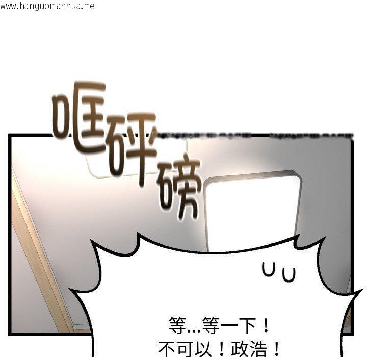 韩国漫画与初恋的意外同居韩漫_与初恋的意外同居-第22话在线免费阅读-韩国漫画-第148张图片