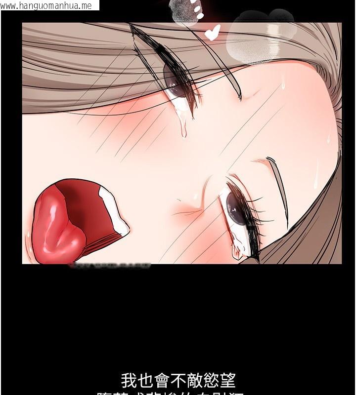 韩国漫画玩转学姐韩漫_玩转学姐-第68话-萌妹首玩激战三人行在线免费阅读-韩国漫画-第75张图片