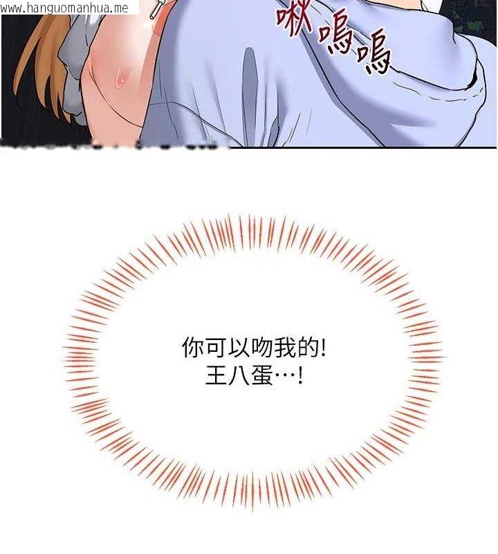 韩国漫画熟女交换计划韩漫_熟女交换计划-第26话-妳害羞的地方我都要舔个遍在线免费阅读-韩国漫画-第9张图片