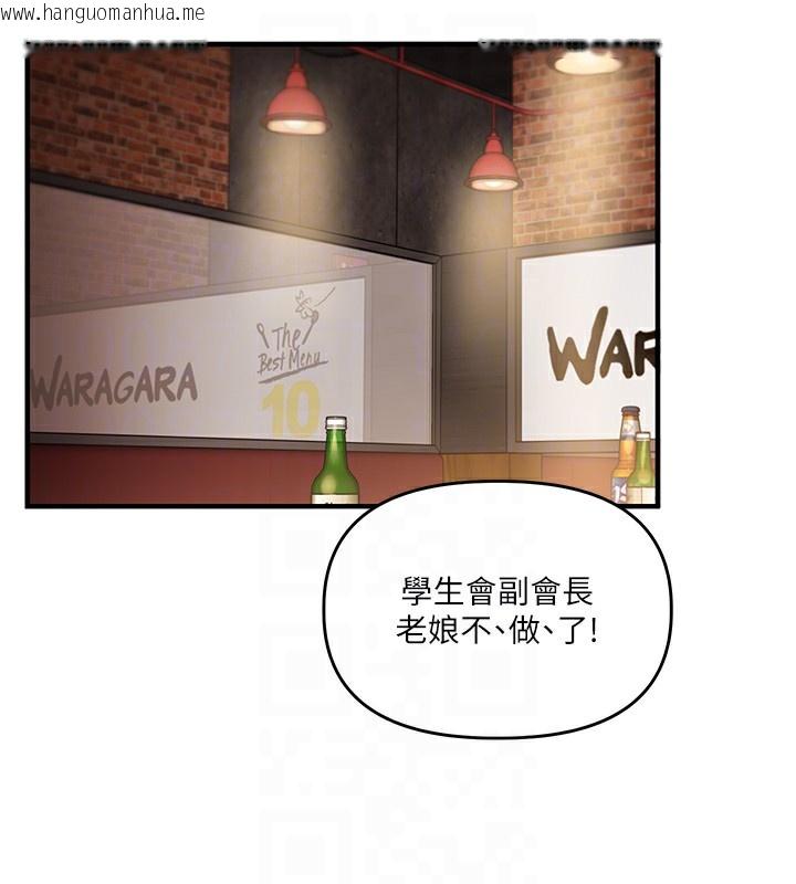 韩国漫画玩转学姐韩漫_玩转学姐-第68话-萌妹首玩激战三人行在线免费阅读-韩国漫画-第19张图片