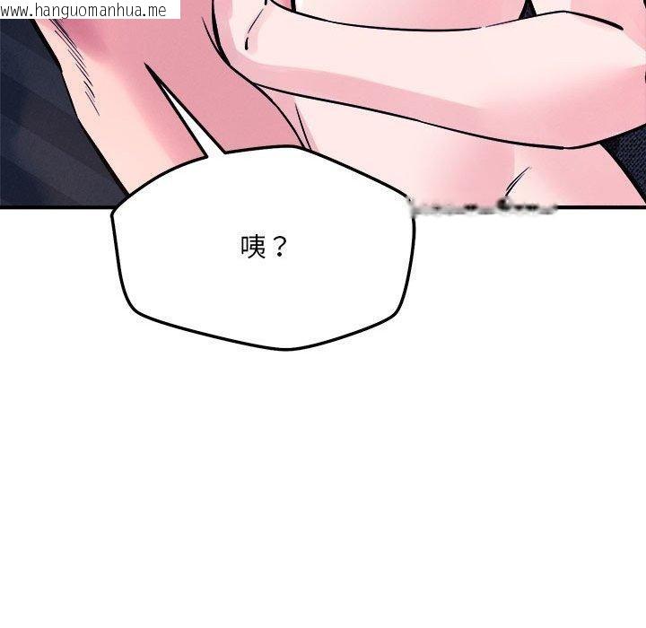韩国漫画恋人未满韩漫_恋人未满-第54话在线免费阅读-韩国漫画-第38张图片