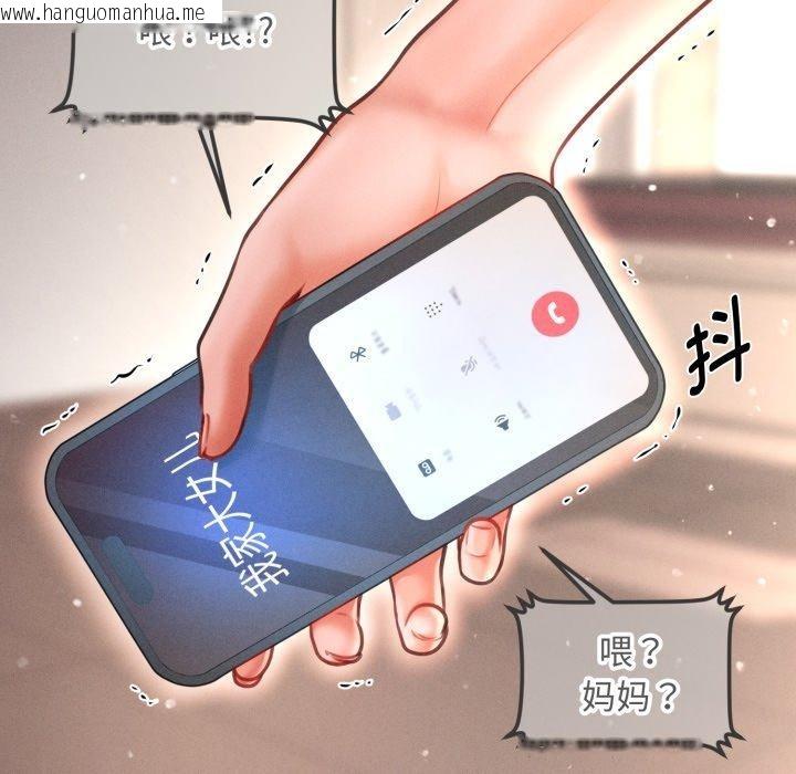 韩国漫画会长家的小儿子韩漫_会长家的小儿子-第21话在线免费阅读-韩国漫画-第44张图片