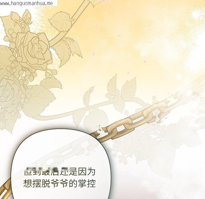 韩国漫画被吞噬的夜韩漫_被吞噬的夜-第42话在线免费阅读-韩国漫画-第141张图片
