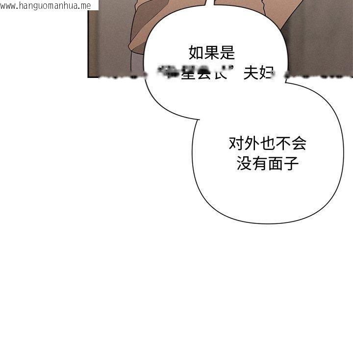 韩国漫画被吞噬的夜韩漫_被吞噬的夜-第42话在线免费阅读-韩国漫画-第132张图片